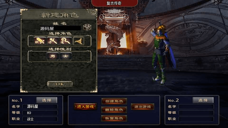图片[2]-战神引擎传奇手游【1.76我的复古白猪3.1】最新整理WIN系复古服务端+安卓苹果双端+GM授权物品后台+详细搭建教程-GM999资源网