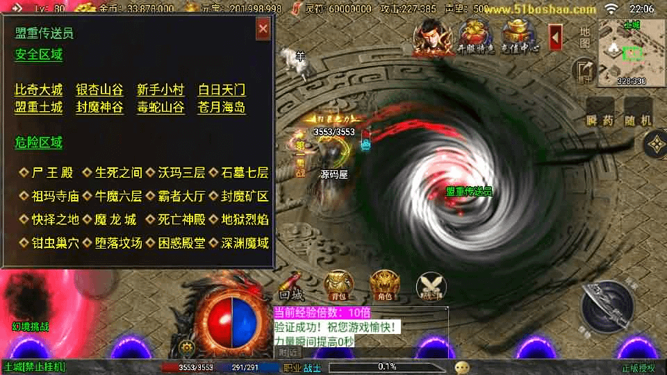图片[10]-战神引擎传奇手游【1.76我的复古白猪3.1】最新整理WIN系复古服务端+安卓苹果双端+GM授权物品后台+详细搭建教程-GM999资源网