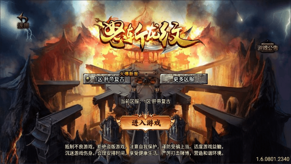 战神引擎传奇手游【肝帝复古三职业】最新整理Win一键服务端+GM授权后台+安卓苹果双端+详细搭建教程+视频教程-GM999资源网