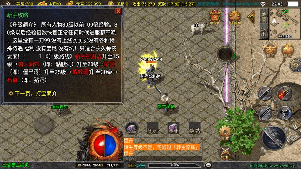 图片[4]-战神引擎传奇手游【肝帝复古三职业】最新整理Win一键服务端+GM授权后台+安卓苹果双端+详细搭建教程+视频教程-GM999资源网