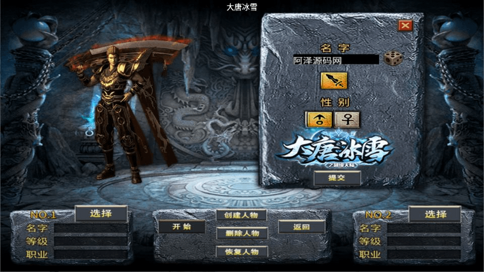 图片[2]-战神引擎传奇手游【大唐冰雪之超级大陆】最新整理Win一键服务端+GM授权后台+安卓苹果双端+详细搭建教程+视频教程-GM999资源网