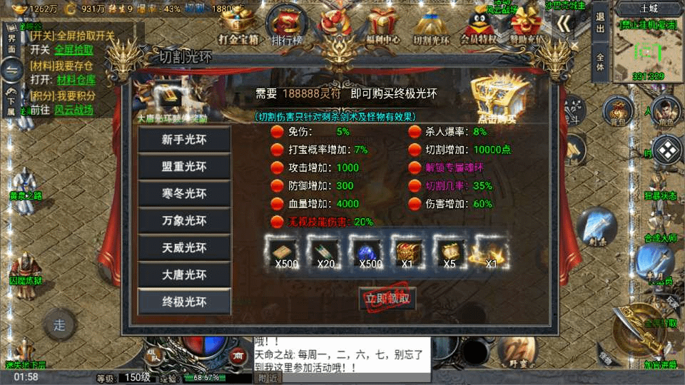 图片[9]-战神引擎传奇手游【大唐冰雪之超级大陆】最新整理Win一键服务端+GM授权后台+安卓苹果双端+详细搭建教程+视频教程-GM999资源网