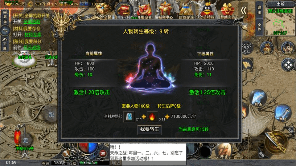 图片[13]-战神引擎传奇手游【大唐冰雪之超级大陆】最新整理Win一键服务端+GM授权后台+安卓苹果双端+详细搭建教程+视频教程-GM999资源网