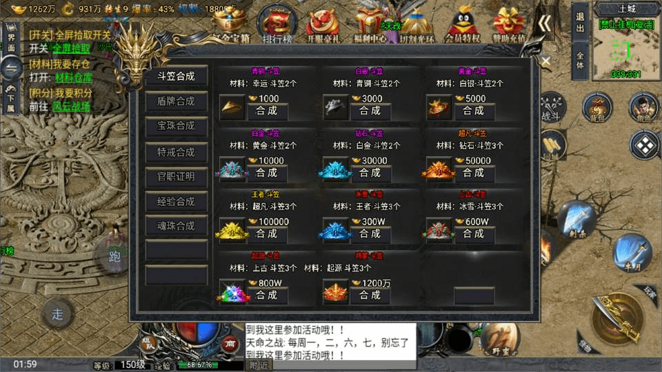 图片[14]-战神引擎传奇手游【大唐冰雪之超级大陆】最新整理Win一键服务端+GM授权后台+安卓苹果双端+详细搭建教程+视频教程-GM999资源网