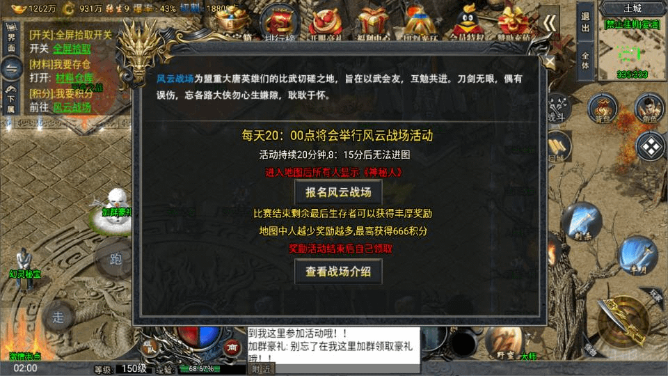 图片[15]-战神引擎传奇手游【大唐冰雪之超级大陆】最新整理Win一键服务端+GM授权后台+安卓苹果双端+详细搭建教程+视频教程-GM999资源网