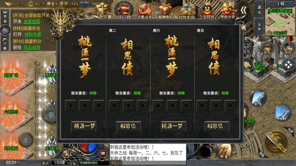图片[17]-战神引擎传奇手游【大唐冰雪之超级大陆】最新整理Win一键服务端+GM授权后台+安卓苹果双端+详细搭建教程+视频教程-GM999资源网