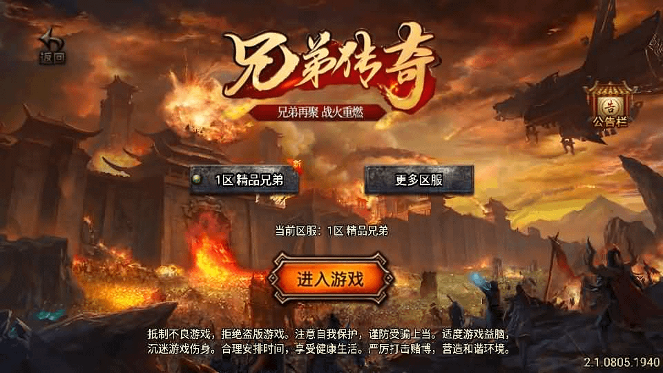 战神引擎传奇手游【1.76赤月魔龙精品传说兄弟复古第三季】最新整理WIN系特色务端+安卓苹果双端+GM授权物品后台+详细搭建教程-GM999资源网