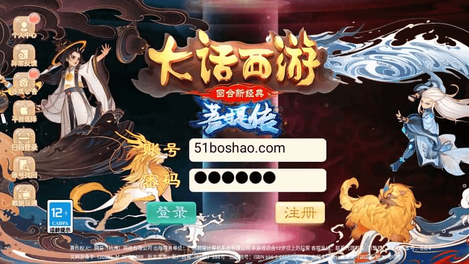 大话回合手游【精品西游之菩提传】最新整理linux手工服务端+安卓苹果双端+GM后台+详细搭建教程-GM999资源网