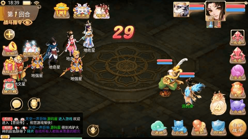 图片[9]-大话回合手游【精品西游之菩提传】最新整理linux手工服务端+安卓苹果双端+GM后台+详细搭建教程-GM999资源网