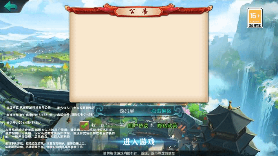 稀有典藏武侠卡牌手游【萌斗魏蜀吴】最新整理Win系特色服务端+安卓苹果双端+运营后台+详细搭建教程-GM999资源网