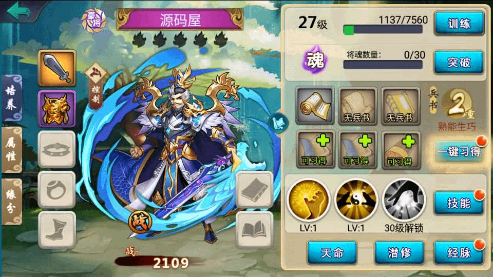 图片[5]-稀有典藏武侠卡牌手游【萌斗魏蜀吴】最新整理Win系特色服务端+安卓苹果双端+运营后台+详细搭建教程-GM999资源网