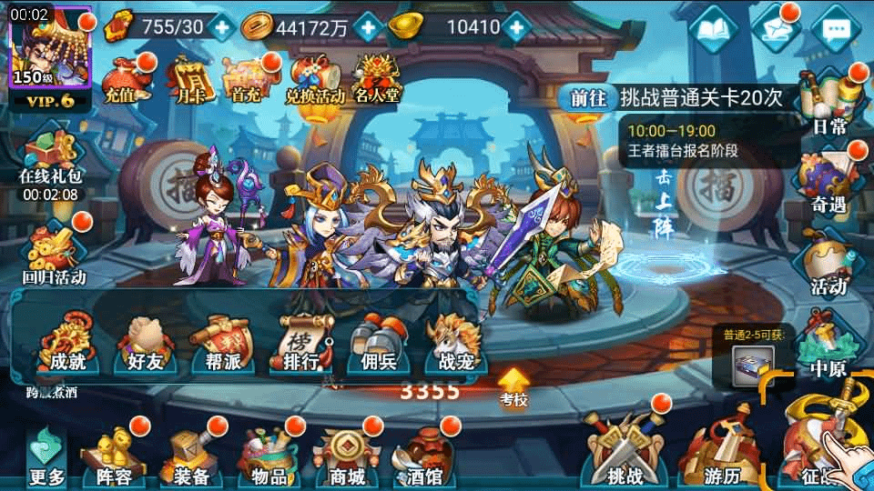 图片[6]-稀有典藏武侠卡牌手游【萌斗魏蜀吴】最新整理Win系特色服务端+安卓苹果双端+运营后台+详细搭建教程-GM999资源网