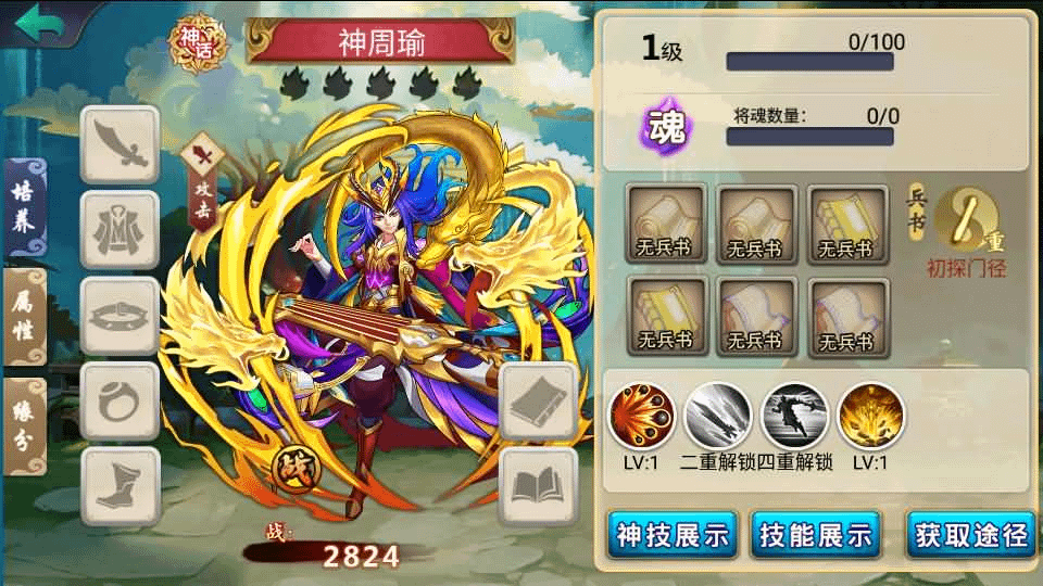 图片[11]-稀有典藏武侠卡牌手游【萌斗魏蜀吴】最新整理Win系特色服务端+安卓苹果双端+运营后台+详细搭建教程-GM999资源网