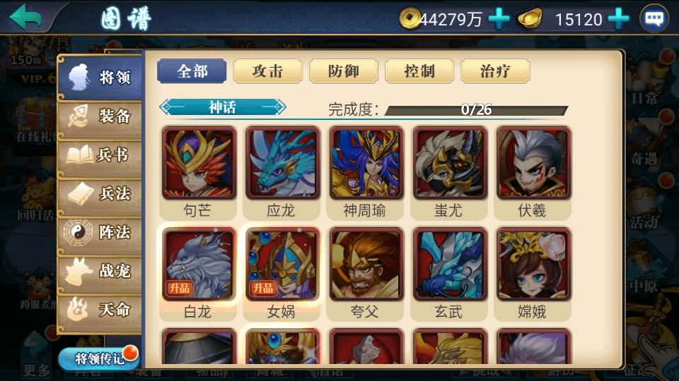 图片[17]-稀有典藏武侠卡牌手游【萌斗魏蜀吴】最新整理Win系特色服务端+安卓苹果双端+运营后台+详细搭建教程-GM999资源网