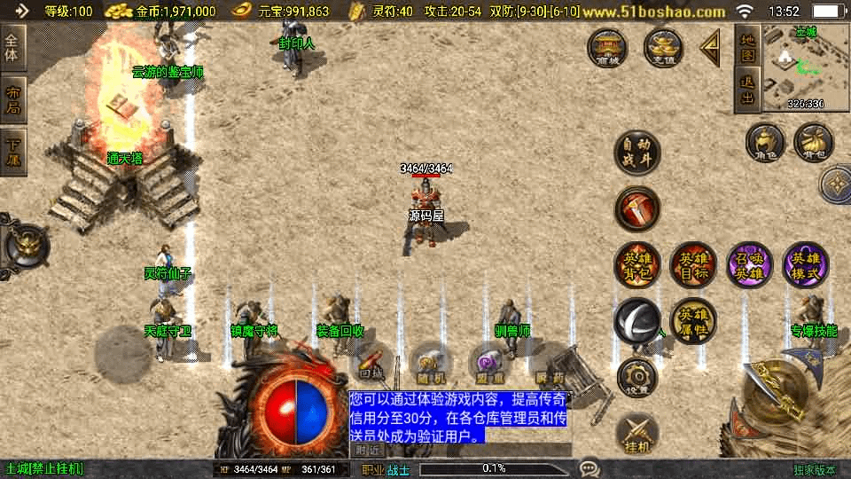 图片[4]-战神引擎传奇手游【1.85合击复古白猪3】最新整理WIN系特色服务端+安卓苹果双端+GM授权后台+详细搭建教程-GM999资源网