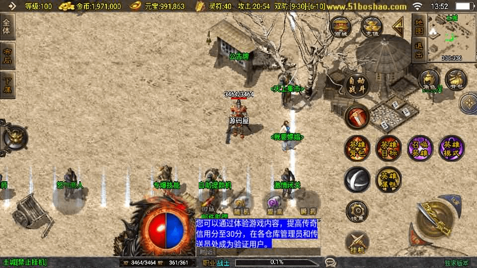 图片[5]-战神引擎传奇手游【1.85合击复古白猪3】最新整理WIN系特色服务端+安卓苹果双端+GM授权后台+详细搭建教程-GM999资源网