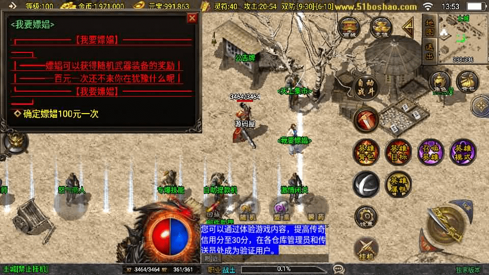图片[7]-战神引擎传奇手游【1.85合击复古白猪3】最新整理WIN系特色服务端+安卓苹果双端+GM授权后台+详细搭建教程-GM999资源网