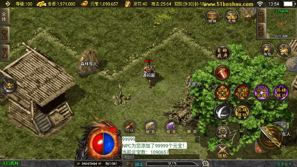 图片[9]-战神引擎传奇手游【1.85合击复古白猪3】最新整理WIN系特色服务端+安卓苹果双端+GM授权后台+详细搭建教程-GM999资源网