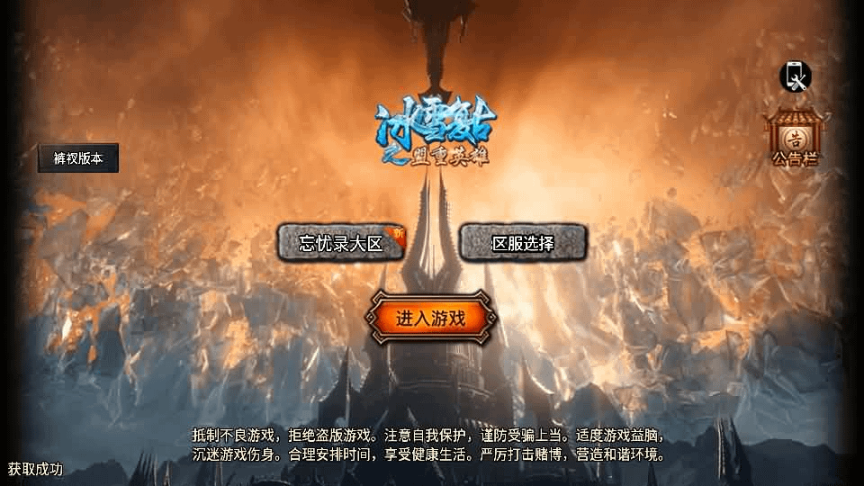 战神引擎传奇手游【1.80忘忧录单职业-小兰插件免授权】最新整理WIN系特色服务端+安卓苹果双端+GM授权物品后台+详细搭建教程-GM999资源网