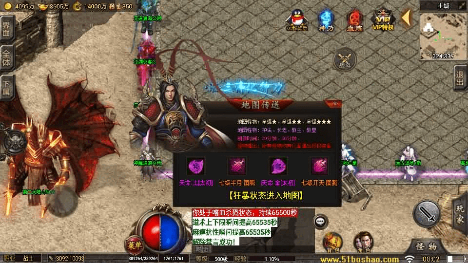 图片[6]-战神引擎传奇手游【1.80忘忧录单职业-小兰插件免授权】最新整理WIN系特色服务端+安卓苹果双端+GM授权物品后台+详细搭建教程-GM999资源网