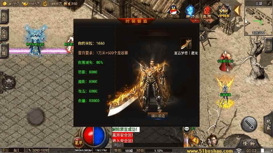 图片[9]-战神引擎传奇手游【1.80忘忧录单职业-小兰插件免授权】最新整理WIN系特色服务端+安卓苹果双端+GM授权物品后台+详细搭建教程-GM999资源网