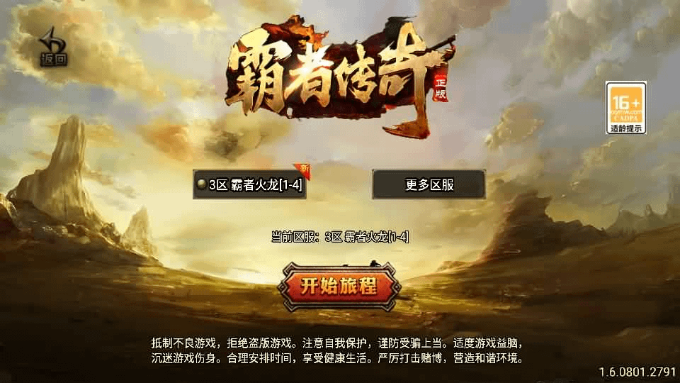 战神引擎传奇手游【霸者火龙新UI白猪3.1】最新整理WIN系特色服务端+安卓苹果双端+GM授权物品后台+详细搭建教程-GM999资源网