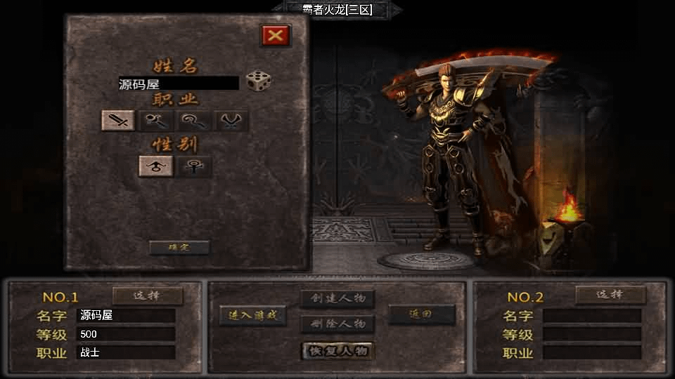 图片[2]-战神引擎传奇手游【霸者火龙新UI白猪3.1】最新整理WIN系特色服务端+安卓苹果双端+GM授权物品后台+详细搭建教程-GM999资源网