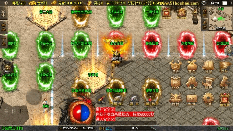 图片[4]-战神引擎传奇手游【霸者火龙新UI白猪3.1】最新整理WIN系特色服务端+安卓苹果双端+GM授权物品后台+详细搭建教程-GM999资源网