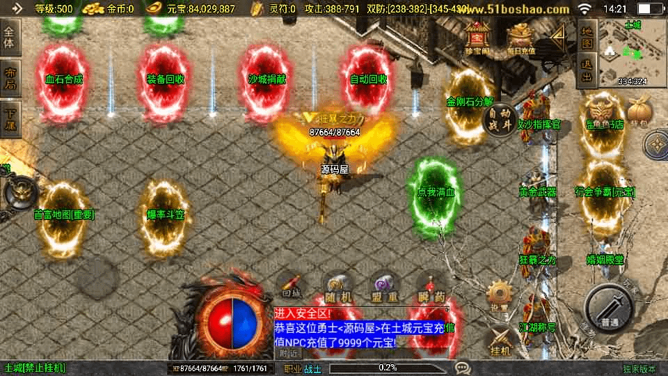 图片[5]-战神引擎传奇手游【霸者火龙新UI白猪3.1】最新整理WIN系特色服务端+安卓苹果双端+GM授权物品后台+详细搭建教程-GM999资源网
