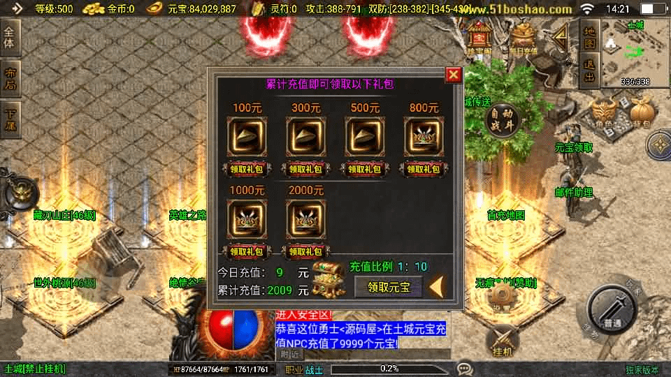 图片[7]-战神引擎传奇手游【霸者火龙新UI白猪3.1】最新整理WIN系特色服务端+安卓苹果双端+GM授权物品后台+详细搭建教程-GM999资源网