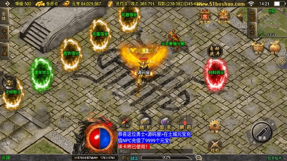图片[8]-战神引擎传奇手游【霸者火龙新UI白猪3.1】最新整理WIN系特色服务端+安卓苹果双端+GM授权物品后台+详细搭建教程-GM999资源网