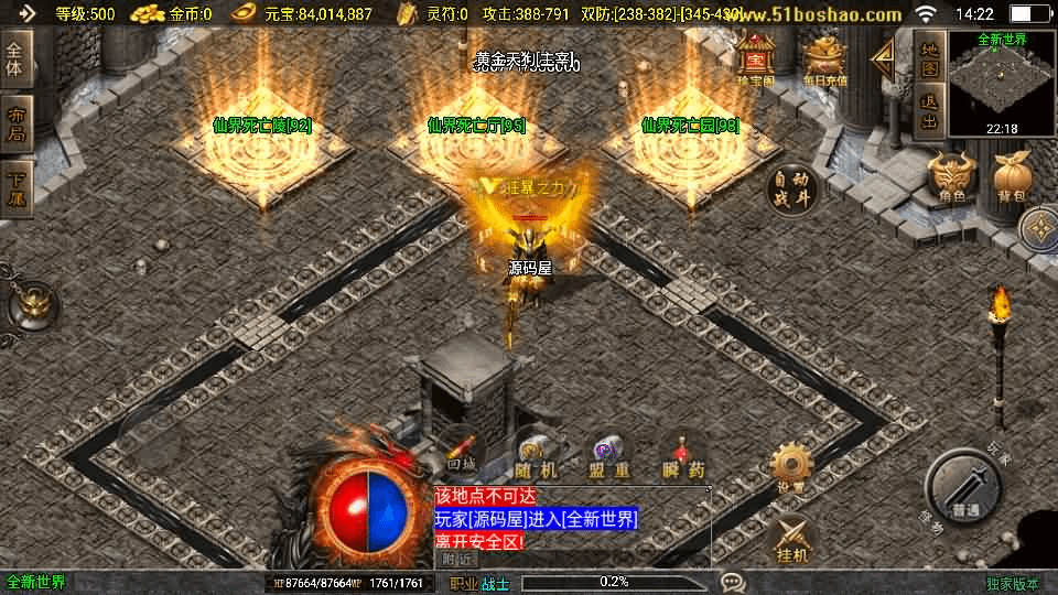 图片[12]-战神引擎传奇手游【霸者火龙新UI白猪3.1】最新整理WIN系特色服务端+安卓苹果双端+GM授权物品后台+详细搭建教程-GM999资源网