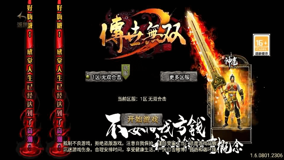 战神引擎传奇手游【无双合击新UI白猪3.1】最新整理WIN系特色服务端+安卓苹果双端+GM授权后台+详细搭建教程-GM999资源网