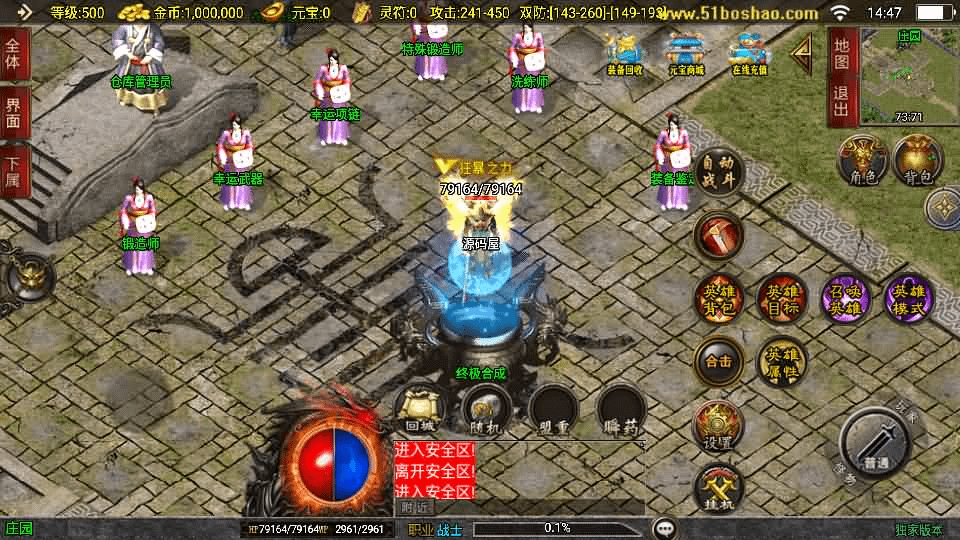 图片[5]-战神引擎传奇手游【无双合击新UI白猪3.1】最新整理WIN系特色服务端+安卓苹果双端+GM授权后台+详细搭建教程-GM999资源网