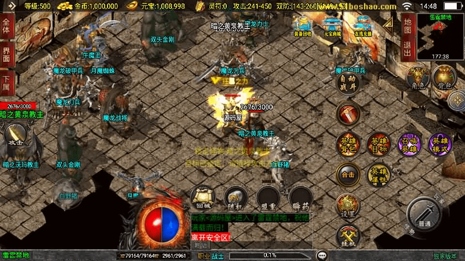 图片[6]-战神引擎传奇手游【无双合击新UI白猪3.1】最新整理WIN系特色服务端+安卓苹果双端+GM授权后台+详细搭建教程-GM999资源网
