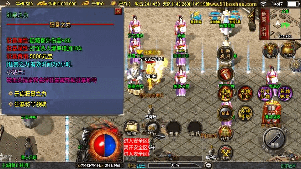 图片[7]-战神引擎传奇手游【无双合击新UI白猪3.1】最新整理WIN系特色服务端+安卓苹果双端+GM授权后台+详细搭建教程-GM999资源网