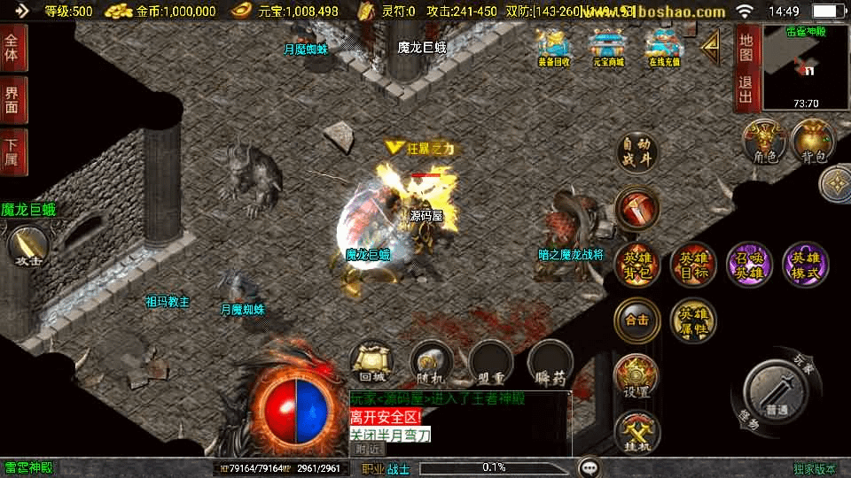 图片[8]-战神引擎传奇手游【无双合击新UI白猪3.1】最新整理WIN系特色服务端+安卓苹果双端+GM授权后台+详细搭建教程-GM999资源网