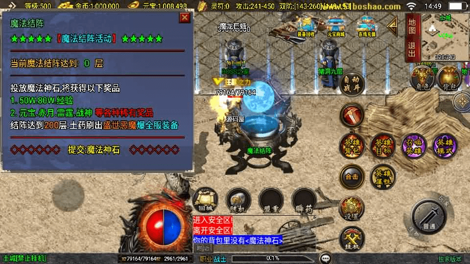 图片[9]-战神引擎传奇手游【无双合击新UI白猪3.1】最新整理WIN系特色服务端+安卓苹果双端+GM授权后台+详细搭建教程-GM999资源网
