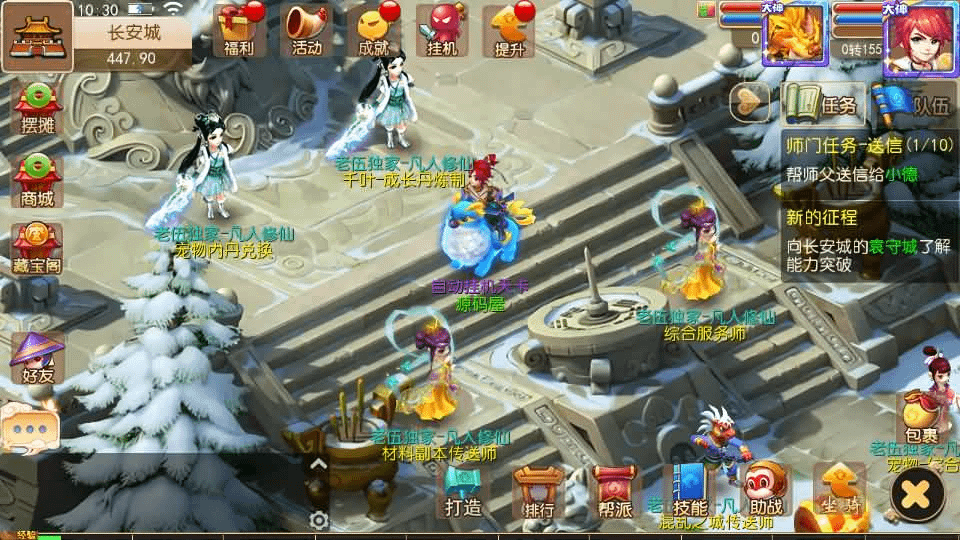 图片[2]-MT3换皮MH【凡人修仙传】最新整理单机一键即玩镜像端+Linux手工服务端+安卓苹果双端+GM后台+详细搭建教程+全套源码-GM999资源网