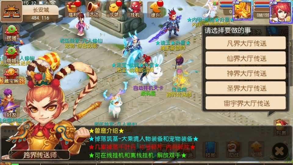 图片[4]-MT3换皮MH【凡人修仙传】最新整理单机一键即玩镜像端+Linux手工服务端+安卓苹果双端+GM后台+详细搭建教程+全套源码-GM999资源网