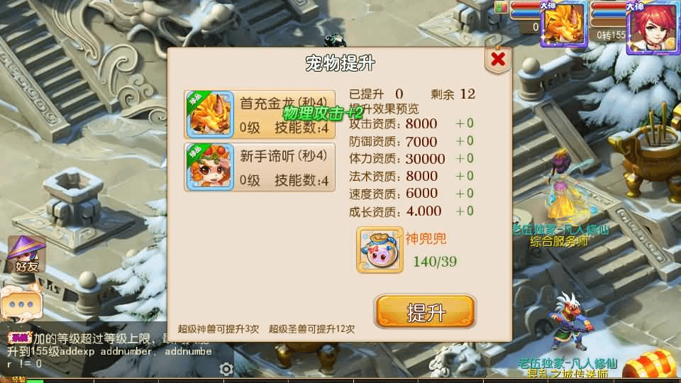 图片[10]-MT3换皮MH【凡人修仙传】最新整理单机一键即玩镜像端+Linux手工服务端+安卓苹果双端+GM后台+详细搭建教程+全套源码-GM999资源网