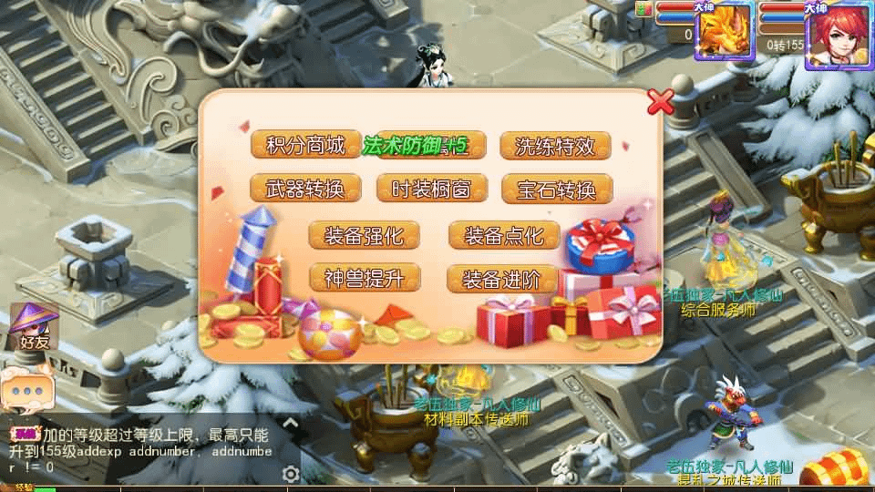 图片[11]-MT3换皮MH【凡人修仙传】最新整理单机一键即玩镜像端+Linux手工服务端+安卓苹果双端+GM后台+详细搭建教程+全套源码-GM999资源网