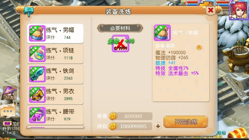 图片[12]-MT3换皮MH【凡人修仙传】最新整理单机一键即玩镜像端+Linux手工服务端+安卓苹果双端+GM后台+详细搭建教程+全套源码-GM999资源网