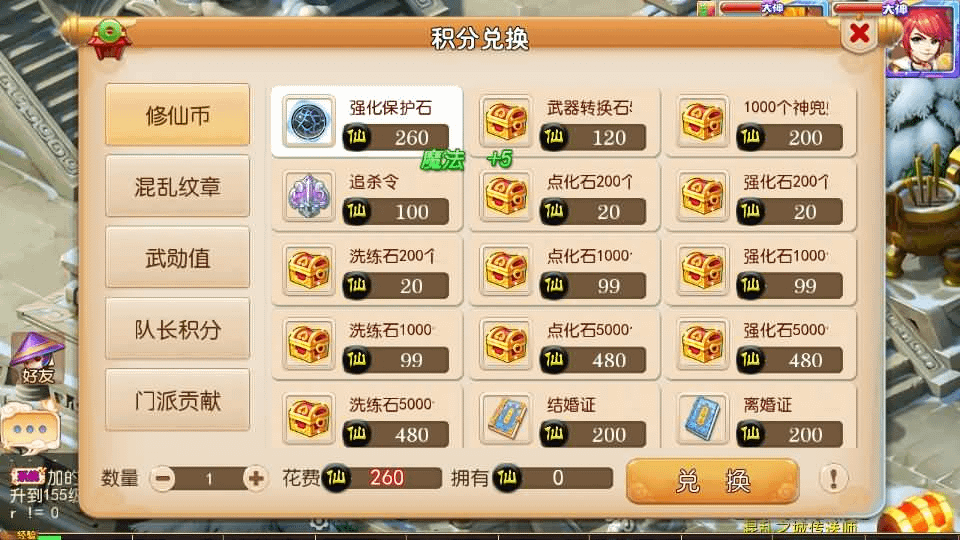 图片[14]-MT3换皮MH【凡人修仙传】最新整理单机一键即玩镜像端+Linux手工服务端+安卓苹果双端+GM后台+详细搭建教程+全套源码-GM999资源网