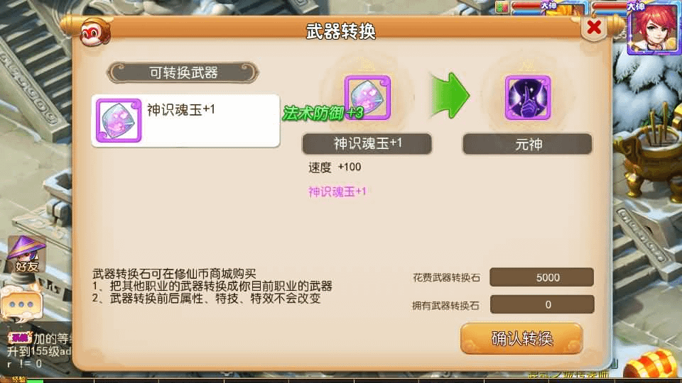 图片[15]-MT3换皮MH【凡人修仙传】最新整理单机一键即玩镜像端+Linux手工服务端+安卓苹果双端+GM后台+详细搭建教程+全套源码-GM999资源网