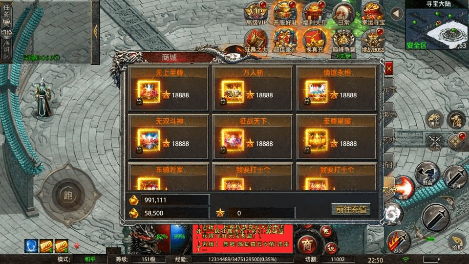图片[16]-幽冥传奇手游【怒斩屠龙五大陆单职业】最新整理Win一键服务端+安卓苹果双端+GM授权后台+运营后台+详细搭建教程-GM999资源网