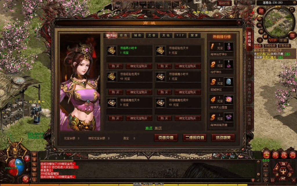 图片[15]-星河引擎传世端游【铜陵传世无限制仿官版】最新整理Win系服务端+登陆器+补丁+详细搭建教程-GM999资源网