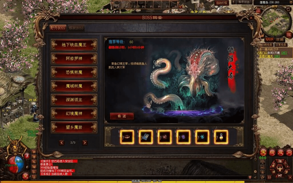 图片[16]-星河引擎传世端游【铜陵传世无限制仿官版】最新整理Win系服务端+登陆器+补丁+详细搭建教程-GM999资源网