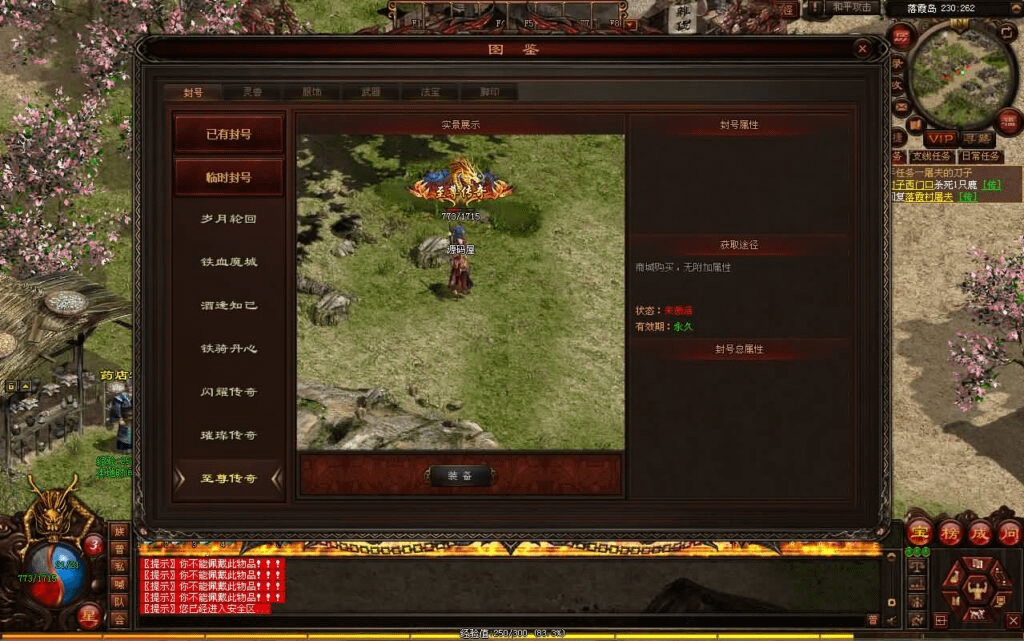 图片[17]-星河引擎传世端游【铜陵传世无限制仿官版】最新整理Win系服务端+登陆器+补丁+详细搭建教程-GM999资源网