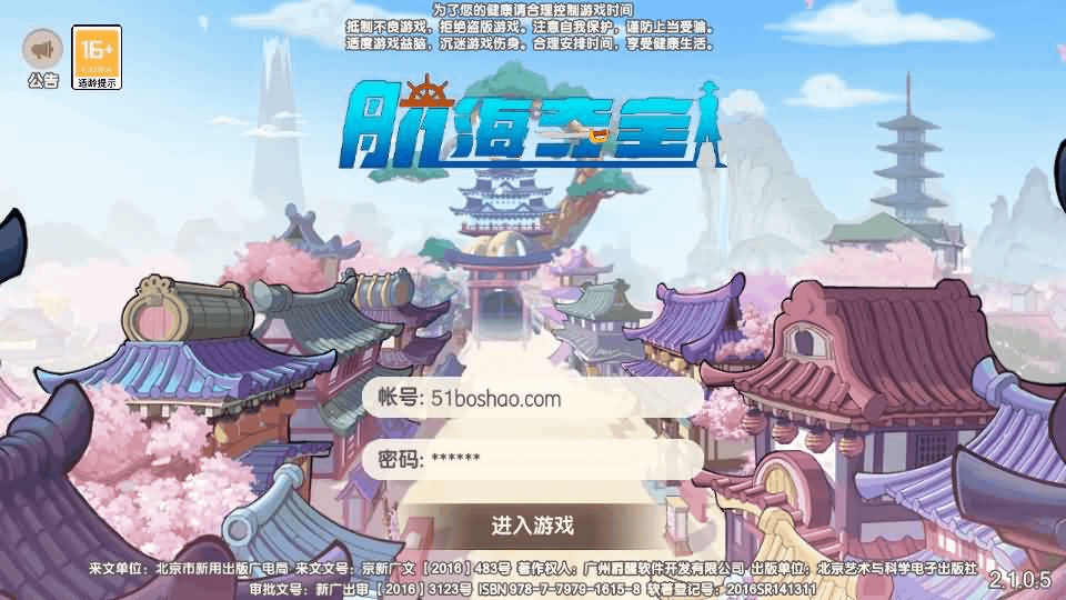 稀有横版卡牌回合手游【航海夺宝彩金版】最新整理Ubuntu手工服务端+安卓+GM授权后台+详细搭建教程-GM999资源网